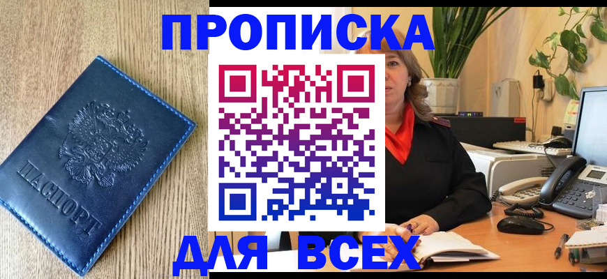 временная регистрация в квартире в Суздали