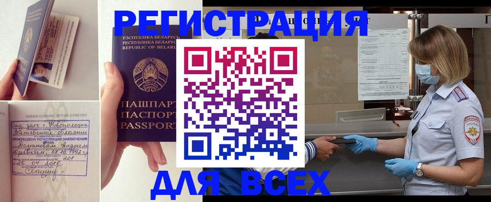 миграционный учет в Суздали
