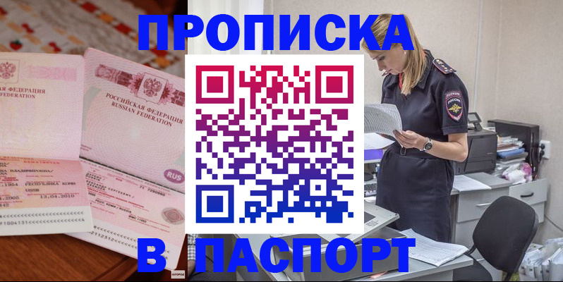 временная регистрация 2025 в Суздали