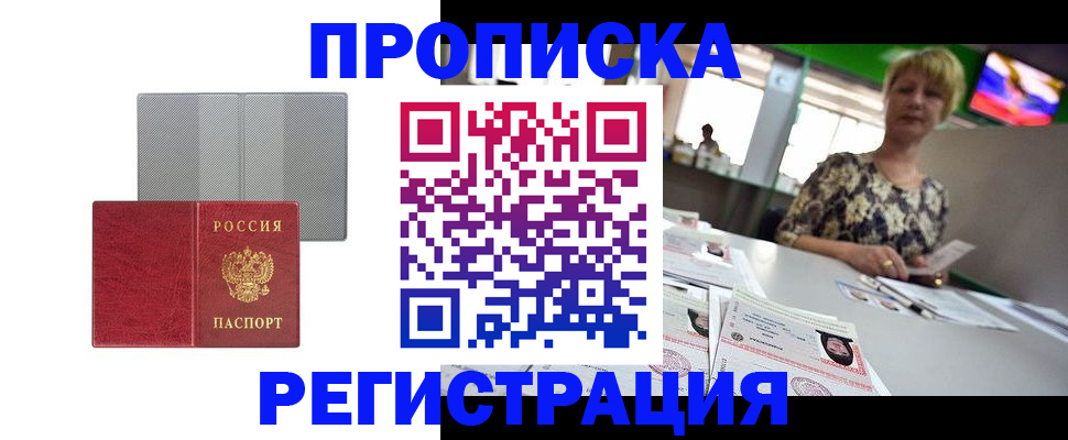 прописка иностранных граждан в Суздали