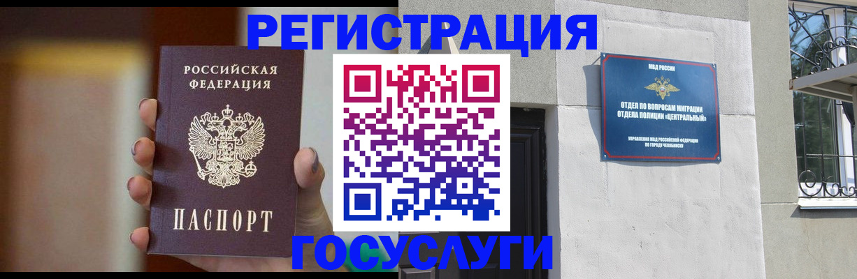 прописка ребенка в Суздали